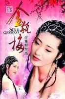 《新金瓶梅剧集》HD高清云播汉语普通话免费在线完整版观看