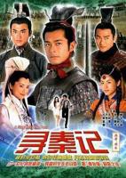 《寻秦记国语》免费在线观看-电视剧高清完整版
