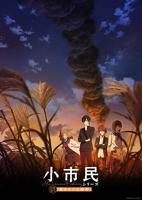 《合租屋的秘密规则》_动漫全集_完整版免费在线观看