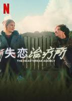 《深入治疗》中文版在线观看高清完整版