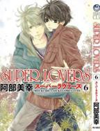 《Super Lovers OVA》在线免费观看全集_高清动漫