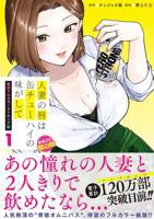 《人妻的嘴唇尝起来有罐装沙瓦的味道》_动漫全集_完整版免费在线观看