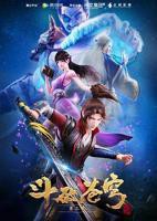 《斗破苍穹第二季》第01集高清云播国语免费在线播放全集