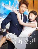 《《法国空少》免费观看》超清完整无删减HD国语