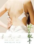 《欲望歌手》免费新版 _最新完整版高清在线观看
