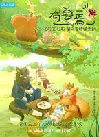 《有兽焉第二季》动漫免费在线观看-高清完整版