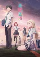 《义妹生活》第1集完整版在线观看-手机在线看日韩动漫全集