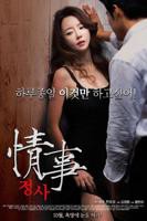 《情事2014》免费在线播放高清完整版无广_经典片