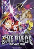 动漫《海贼王剧场版5：被诅咒的圣剑》电影在线免费观看(2026/完整版/HD国语）