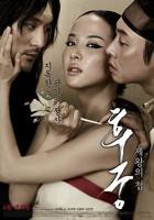 韩剧《后宫：帝王之妾》英语全集免费观看在线高清完整版