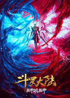 《斗罗大陆：双神大战》动漫第01集高清云播英语免费在线观看全集高清完整