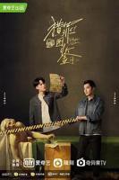 《猎罪图鉴1》国产剧在线观看 - 电视剧全集