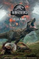 《侏罗纪世界2（国语版）》手机高清在线观看-高清手机版