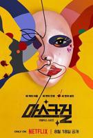 韩剧《假面女郎》在线免费观看超清加长版第01集
