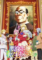 《大叔转生恶役大小姐》动漫全集在线免费观看高清完整版02集