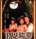 《玉女聊斋》-高清4K蓝光完整全集在线免费观看