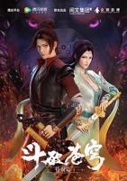 《斗破苍穹 特别篇1》全集在线免费观看高清完整版02集