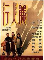 《杰克姨妈家的假期》HD高清云播汉语普通话免费在线完整版观看