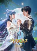 《斗罗大陆2：绝世唐门》动漫完整版免费观看_高清全集
