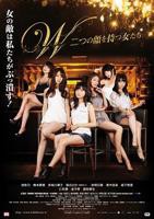 《拥有两张脸的女人们》免费在线播放高清完整版无广_经典片
