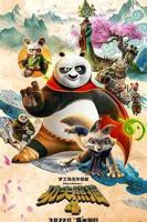 《功夫熊猫4》电影免费观看完整版4K国语中字