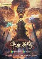 《斗破苍穹 年番》第01集高清云播国语免费在线播放全集