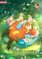 《有兽焉第四季》动漫第01集_云播资源全集完整版在线免费高清观看