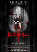 《死亡笔记》英语全集免费观看在线高清完整版_动作片