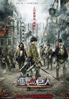 《进击的巨人真人版：前篇》电影免费在线观看完整版全集