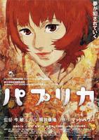《红辣椒2006》动漫电影免费在线观看完整版全集