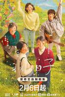 《我们的日子》第01集免费在线观看 -全集电视剧