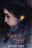 《秋雪漫过的冬天》电视剧第01集云播资源免费在线全集完整版观看
