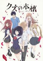 《人渣的本愿》动漫版手机在线播放高清加长版第01集