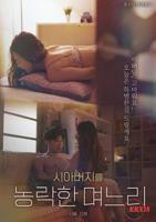 《韩版《出轨岳父的儿媳妇 》》HD中字云播资源国语全集在线免费观看高清完整