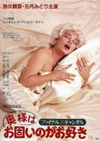 《丑闻夫人 1983》HD高清云播汉语普通话免费在线完整版观看
