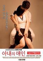 正在播放《妻子的情人1》免费新版 _最新完整版高清在线观看
