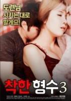《年轻的嫂子3》HD中字完整版_高清视频免费在线观看