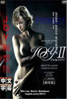 《艺术片《法国作家joy 》》_HD_高清云播完整版免费在线观看_全集电影