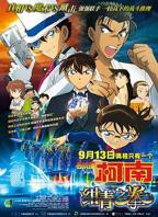 《名侦探柯南：绀青之拳》第01集全集在线播放_日韩动漫