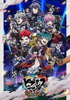 《催眠麦克风 第二季》动漫全集完整版在线免费高清观看