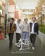 《奇迹在东京》电视剧第1集高清免费在线观看完整版