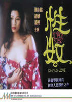 《赛伦:完美恋人》意大利电影在线免费观看蓝光加长版HD国语