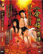 《叶玉卿版金银瓶》电视剧免费在线观看_国产剧高清完整版全集