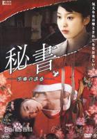 《秘书：黑蝎诱惑》手机-在线观看完整版免费播放