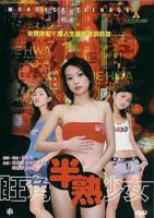 《卿何薄命之羔羊少女》_HD_高清云播完整版免费在线观看_全集电影