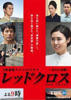 《《战败国的女人们》在线播放》免费新版 _全集无修高清在线观看