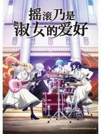 《《甜蜜暴击》完整版动漫》手机在线播放4K第01集