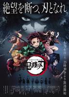 《鬼灭之刃》动漫在线观看全集免费完整版
