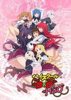《恶魔高校D×D第四季》动漫第01集云播资源英语高清完整版免费播放