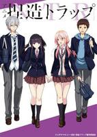 《捏造陷阱 -NTR-》动漫全集在线免费观看高清完整版02集